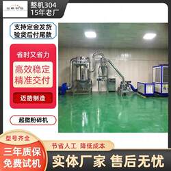 Saccharin ultrafine grinder Sandalwood ultrafine grinder Gelatin ultrafine grinder equipment