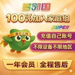Duolingo Super Membership One-Year Family Subscription Activation Max Personal Package Membership