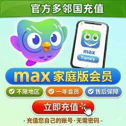 Duolingo Max Family Membership One-Year Subscription Will Be Directly Credited to Your Duolingo Max Family Subscription