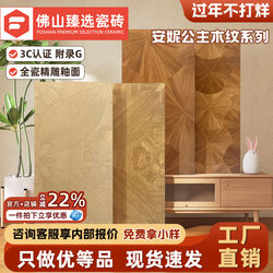 Retro Carved Dark Pattern Lotus Leaf Princess Anne Wood Grain Tile 600X1200 Living Room Bedroom Mosaic Floor Tile