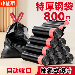 Garbage Bags for Home Use, Thickened, with Drawstring, Black, Automatic Closure, for Students, Office, Plastic Bags, Kitchen