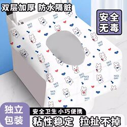 Disposable Toilet Seat Cover, Full Coverage, Travel Hotel Toilet, Bacteria and Dirt Barrier, Thickened, Waterproof, Portable, Suitable for Pregnant Women