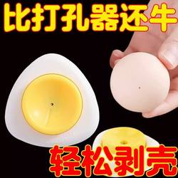 Egg needle, egg punch, portable kitchen gadget