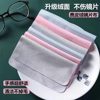 Glasses cloth professional microfiber suede mobile phone screen cleaning special lens anti-fog eye cloth lens wipe test cloth soft
