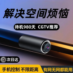 【Black Technology Battery Life】No Need for Power Plugs, Indoor Camera with No Blind Spots, No Wifi Required, Mobile Phone Monitoring, Audio and Video Recording