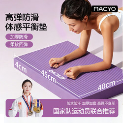 Non-Slip Balance Mat, Widened and Thickened, Shock-Absorbing, Silent, Sports Fitness Mat, Flat Support, Abdominal Wheel, Kneeling Mat, Floor Mat