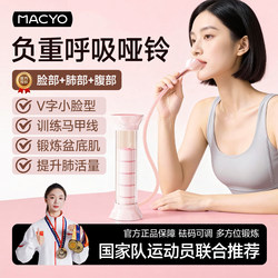 Abdominal Breathing Blowing Trainer Women's Adjustable Weight Dumbbell