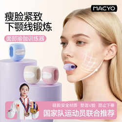 Facial Yoga Ball, Masseter Muscle Contouring Muscle Trainer, Jawline Trainer, Temple Indentation Enhancement Tool, Jaw Exerciser