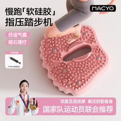 Jogging Acupressure Board Foot Massage Mat Fitness Inflatable Stepper Slimming Belly Multifunctional Walking Machine Exercise Equipment