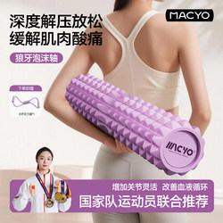 Foam Roller for Muscle Relaxation, Professional Leg Slimming Roller Massager for Women, Sports Yoga Roller, Solid Spiked Stick