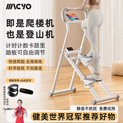 Stair Climber Fitness Equipment for Home Use, Slimming Belly Stair Machine, Foot Pedal Fitness Machine, Climbing Machine, Indoor Aerobic Folding Stepper