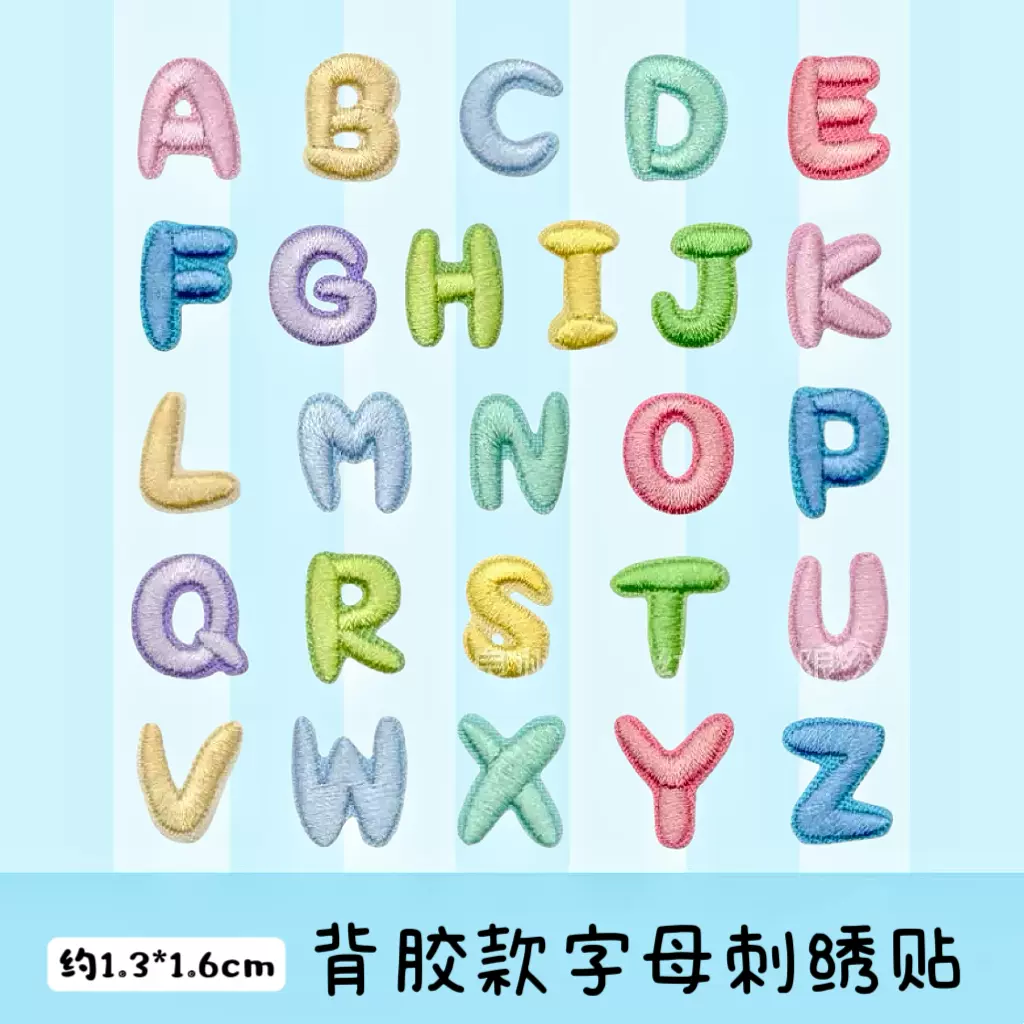 韩国手作字母英文刺绣布贴背胶款小号数字衣服装饰