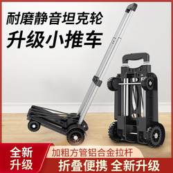 German Precision-Engineered Foldable Portable Trolley for Grocery Shopping, Express Delivery, and Household Use, Lightweight Hand-Pulled Cart
