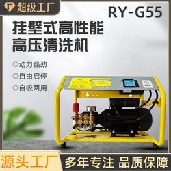 Ruiyan G55 High-Pressure Cleaning Machine 380V Brush Car Pump Hand-Push Commercial Cleaning Machine 220 Car Washing Machine 130kg