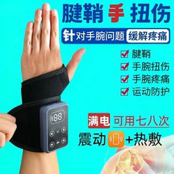 Kangtong Bao Electric Heated Wrist Tendon Sheath Wrist Warm Gloves Strain Sprain Hot Compress Physical Therapy Massage Equipment