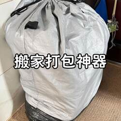 Moving Packing Bags, Sturdy and Durable, Large Capacity Woven Snakeskin Bags, Clothing Storage Essentials, Dormitory Luggage Bags for the Start of School