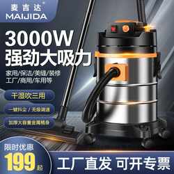 Magida Bucket-Type Industrial Vacuum Cleaner, Dry and Wet Blowing, Three-In-One, for Hotel, Home Use, Seam Cleaning, Car Washing, and General Cleaning