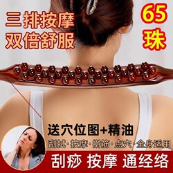 65-Bead Self-Massage Back Roller for Trapezius Muscles, Humpback Correction, Muscle Rolling Stick, Meridian Dredging, Massage, Gua Sha, Back Opening Stick