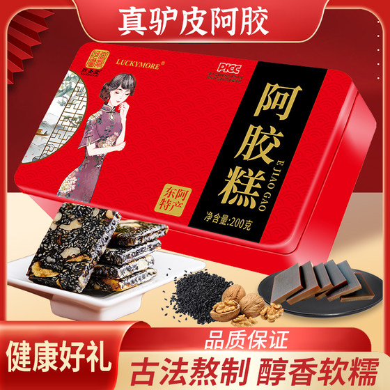 Official flagship store donkey-hide gelatin cake Shandong donkey-hide gelatin cake solid yuan ointment female qi and blood female nutrition products genuine B