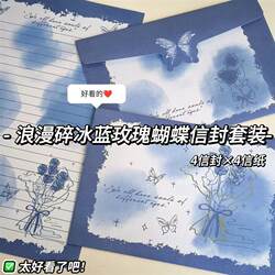 Japan's new rose envelope ritual sense ins high-looking complete set of creative handwritten romantic blessings