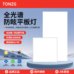 Integrated Ceiling Led Light Kitchen Light Flat Panel Light Bathroom Recessed Rectangular 30X60 Ceiling Light Panel Light