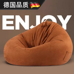 German Lazy Sofa, Can Lie down and Sleep, Comfortable for Long Sitting, Leisure Recliner, Dormitory Bedroom, Suede Bean Bag Small Sofa