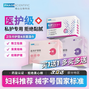 Xiangda medical sanitary napkin, machine name, sterile napkin, national standard gynecological pad, private parts wet wipe care pad