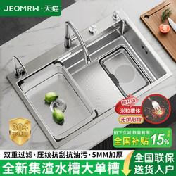 Kitchen Sink with Slag Collection and Filtration, Large Single Bowl, 304 Stainless Steel, Vegetable Washing Basin, Dishwashing Sink, Handmade Under-Counter Thickened Sink