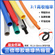 
Triple heat shrinkable tube with glue insulation, heat shrinkable thickened casing, hot melt tube, wire data cable, headphone repair