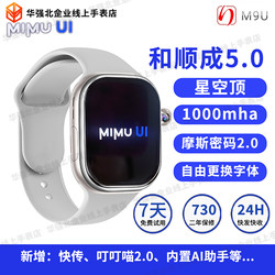 Heshuncheng 5.0Mimu System M9U Smart Phone Watch S10 Can Insert a Card, Suitable for Middle School Students, Adults, Men and Women, Download Available