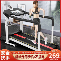 Hong Kong and Macau Free Shipping Treadmill for Home Use, Small Indoor Walking Machine, Mechanical Model, Foldable, Home Rehabilitation, Silent, Non-Motorized