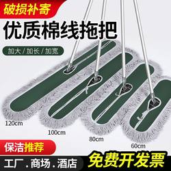 Large Flat Mop for Cleaning, Factory Property Dust Pusher, Fine Fiber Absorbent Mop for Home Use, Dry and Wet Dual-Use Floor Cleaning