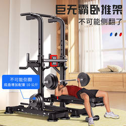 Single Bar Indoor Home-Use Dumbbell Bar, Single and Double Bar Multifunctional Fitness Equipment, Bench Press Rack, Pull-Up Bar