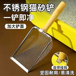 Stainless Steel Cat Litter Scoop with Fine Holes, Small Hole Bentonite Walnut Sand Metal Cat Litter Scoop, Poop Scooping Tool