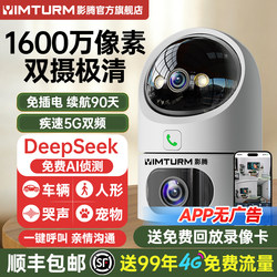 Yingteng Camera Monitor Home Mobile Phone Remote 360-Degree Panoramic Smart Network Wireless Indoor Camera