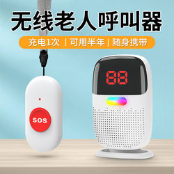 Elderly Bedside Call Bell, One-Touch Pager, Long-Distance Emergency Call Doorbell, Special Family Call Bell for Bedridden and Living Alone