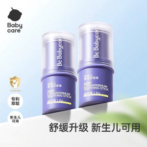 
babycare Lithospermum Cream Soothing Stick Baby Baby Children's Cool Portable Outdoor Mosquito Bites Non-Anti-Itching Cream