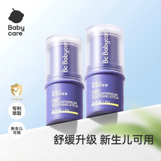 
babycare Lithospermum Cream Soothing Stick Baby Baby Children's Cool Portable Outdoor Mosquito Bites Non-Anti-Itching Cream