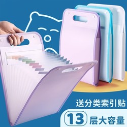 A4 Portable File Folder, Multi-Layer Large Capacity Hand-Held Accordion Bag, Special Paper Storage Bag for Elementary School Students, Organizing Tool for Middle and High School Students, Subject Classification Paper Folder