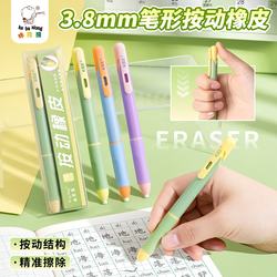 Pen-Type Retractable Eraser, No Sharpening Needed, Precise Erasing, Pen-Shaped Eraser for Elementary Students, Low Debris, Clean, Leaves No Marks, Pencil Eraser, Line Drawing, Highlight Eraser, Detail Processing Eraser