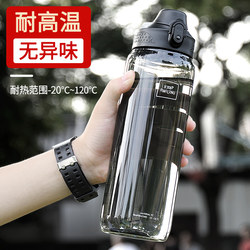 American Sports Water Bottle for Men, Portable, High Temperature Resistant, Fitness Student Water Bottle, Large Capacity, Travel, School, Space Cup, Summer