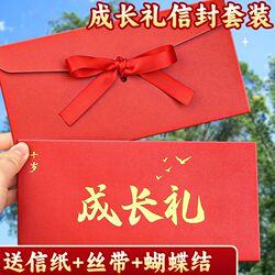 Ten-year-old growth gift letter letter paper high-end greeting card set thickened letter greeting card handwritten letter red Chinese style