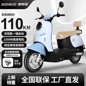 Sidinuo electric motorcycle 72V high power high speed electric motorcycle long range adult pedal electric motorcycle takeaway car
