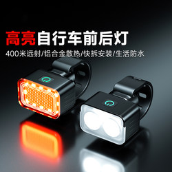 Bicycle Light, Headlight, Strong Light, Night Cycling Warning Tail Light, Mountain Road, Kidsren's Waterproof Cycling Equipment Set