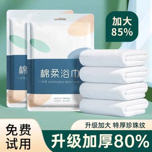 
Disposable bath towel travel package individually packaged compressed towel thickened and enlarged hotel travel portable supplies