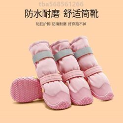 New Style Dog Shoes with Added Fleece, Extended Length for Medium and Large Dogs, Outdoor Waterproof, Wear-Resistant, Reflective Gold