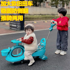 
Children's twist car, silent wheel, universal wheel, swing car, sliding car, anti-rollover, baby yo-yo, adults can sit and push