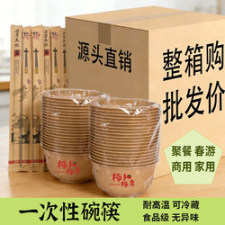 Food-Grade Disposable Bowls and Chopsticks, Long and Aesthetically Pleasing, Thickened, High-Temperature Resistant, Odorless, for Home Use, Suitable for New Year and Housewarming
