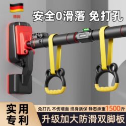 German Quality Horizontal Bar for Home Indoor Fitness Equipment, Children's Exercise, No-Drill Hanging Ring, Door-Mounted Pull-Up Bar