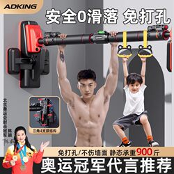 German Quality Door-Mounted Single-Pole Home Indoor Fitness No-Drill Pull-Up Bar for Children and Adults